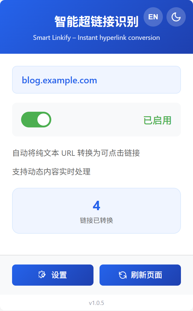 弹出面板：本站开关与已转换链接统计